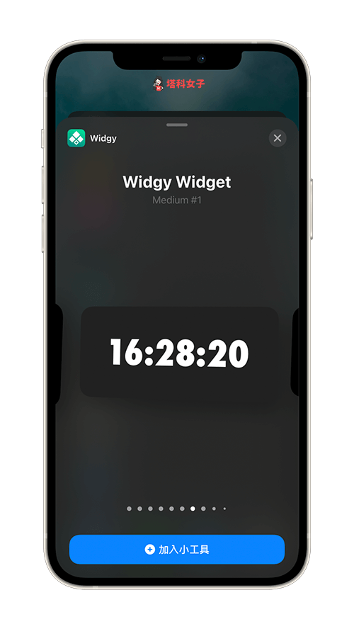 iOS14 有「秒鐘」的時間小工具｜Widgy加入iPhone桌面