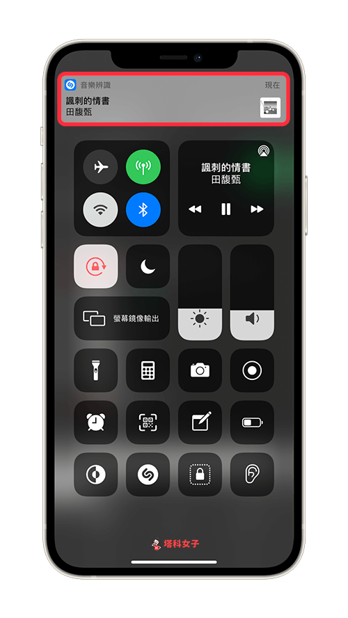 iOS 14.2 音樂辨識、歌曲搜尋｜啟用辨識功能