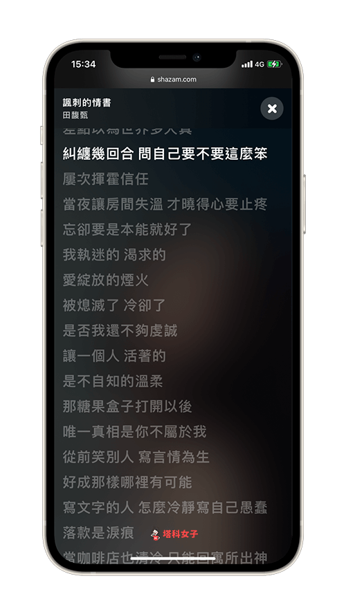 iOS 14.2 音樂辨識、歌曲搜尋｜轉向查看歌詞