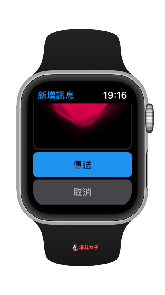 透過 Apple Watch 傳送心跳訊息｜兩指輕按並傳送