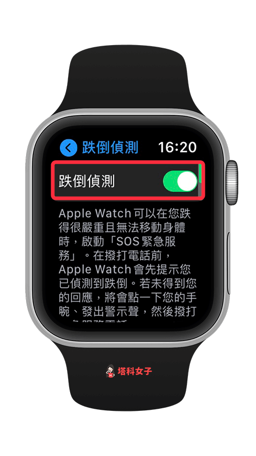在 Apple Watch 上 開啟跌倒偵測｜啟用並設定醫療卡
