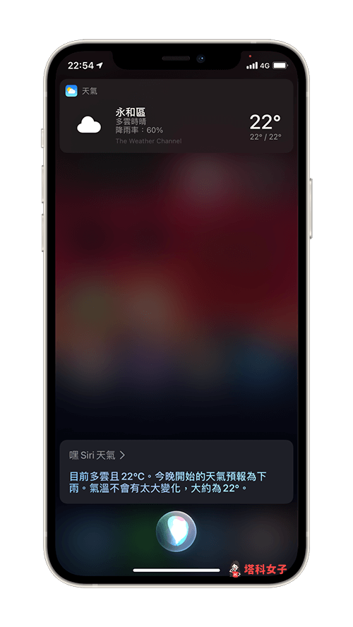 iOS 14 Siri 全螢幕並顯示文字與對話內容