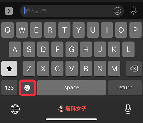 iOS 14 搜尋表情符號：點選鍵盤的表情按紐