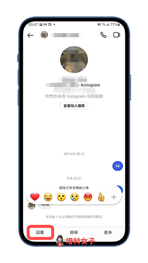 Android 回覆特定 IG 訊息