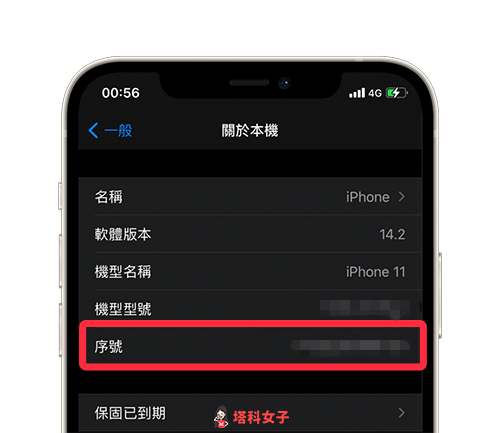 iPhone 11 觸控問題 顯示器模組更換方案：查詢序號