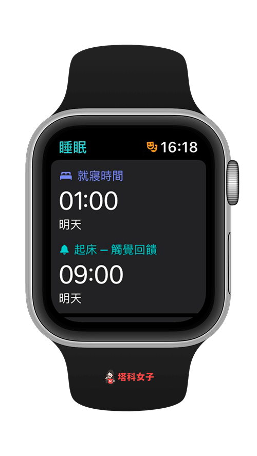 Apple Watch 睡眠偵測：設定睡眠排程