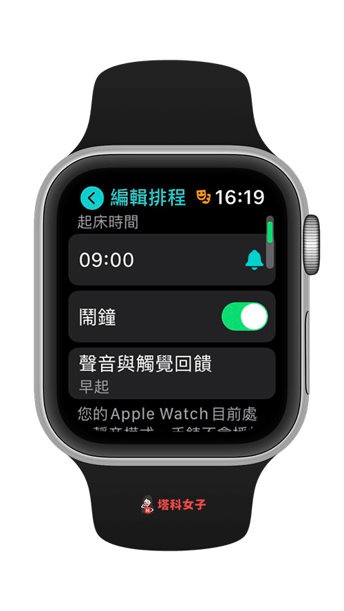 Apple Watch 睡眠偵測：設定睡眠鬧鐘