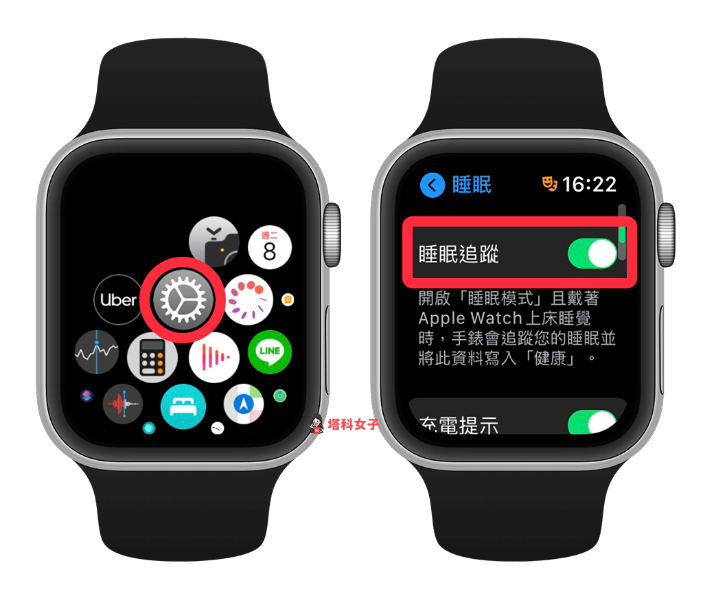 Apple Watch 睡眠偵測與追蹤：開啟睡眠追蹤功能