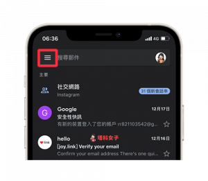 Gmail 改名字教你如何在 Gmail App 更改顯示在信件的名稱 塔科女子