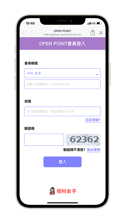 LINE Pay 會員卡登錄：新增會員卡 7-11 OPEN POINT