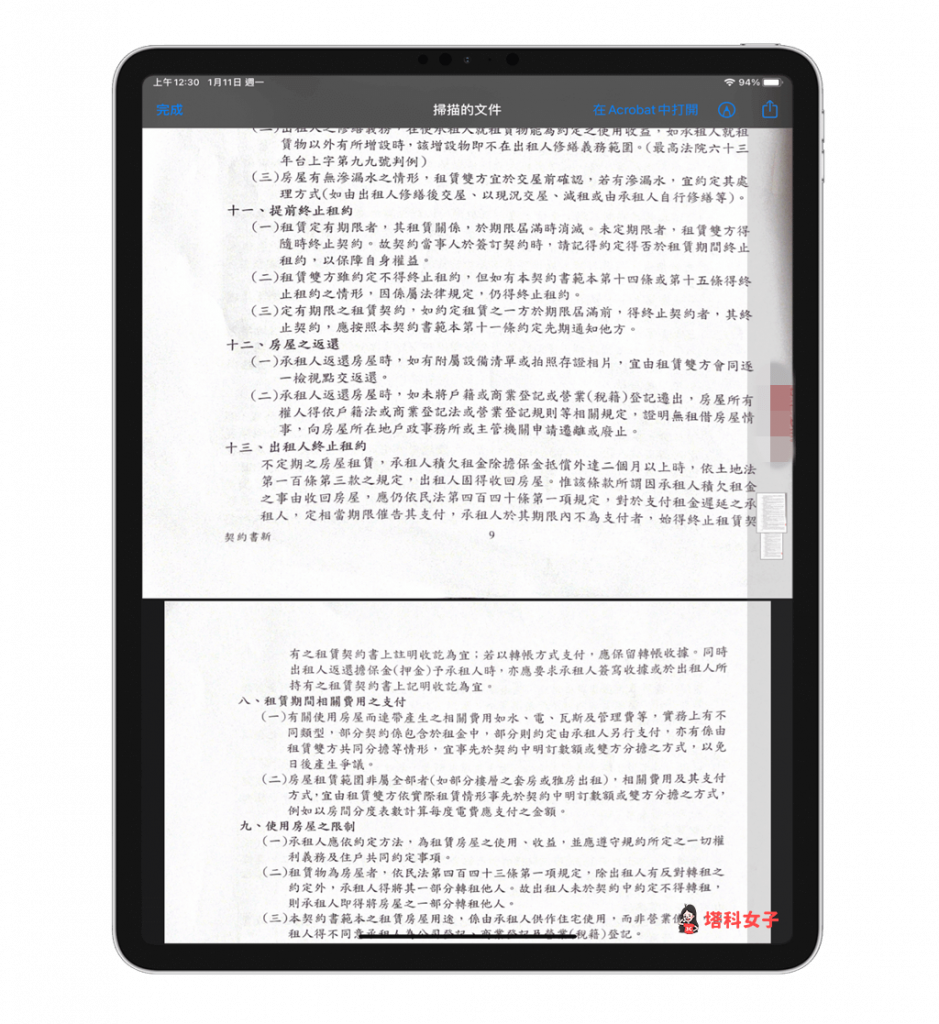 iPad 掃描文件：PDF 檔案