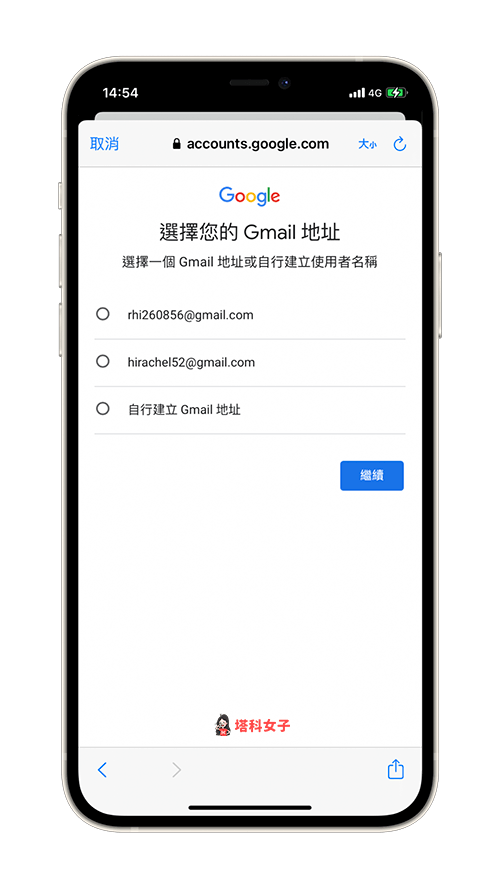 Gmail 免電話號碼帳戶：選擇 Gmail 地址