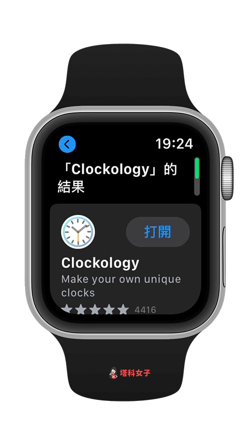 Clockology 教學：下載 App