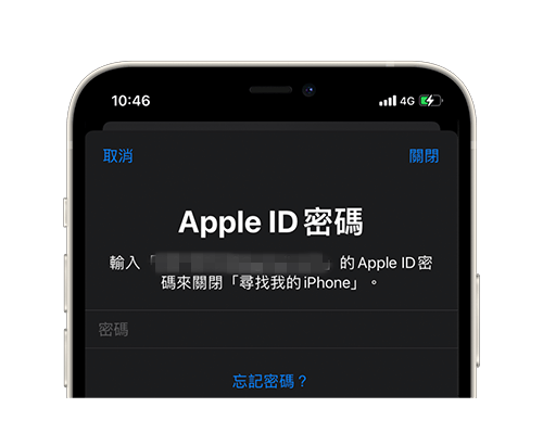登出目前的 Apple ID，輸入密碼