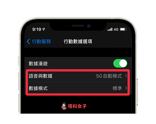 iPhone 5G 開啟或關閉教學，2 個方法快速切換 5G、4G、WiFi - 5G, iphone 5g, 遠傳 5g - 塔科女子