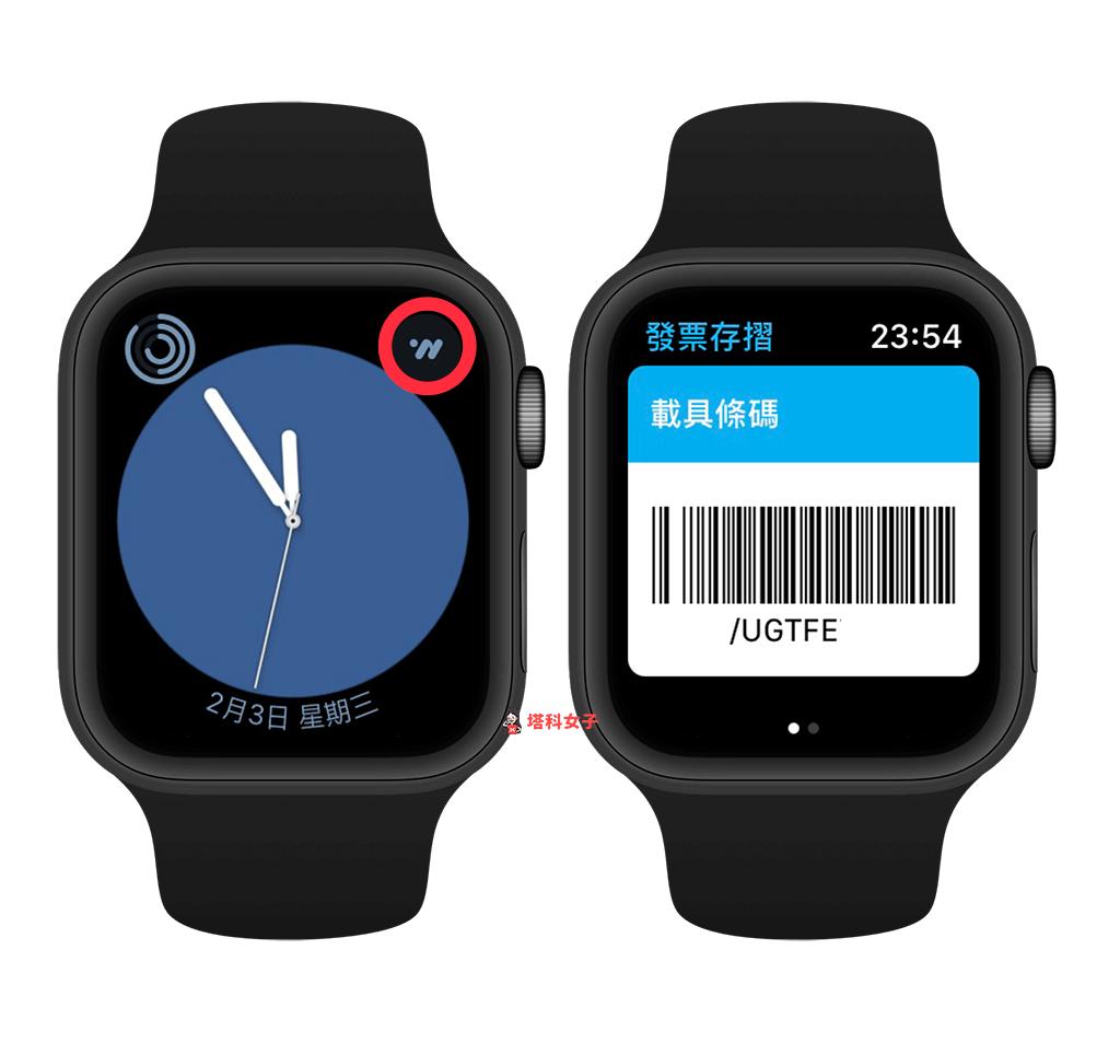 點選 Apple Watch 錶面的 Ｗ 即可出示發票載具條碼