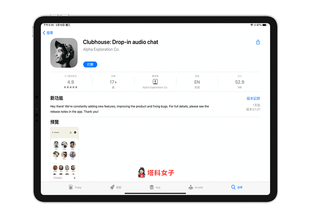 iPad 下載 Clubhouse App
