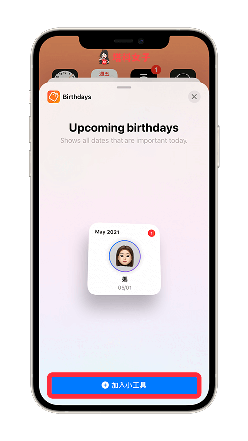 Birthday Widget Studi‪o 生日提醒 加入 iPhone 桌面