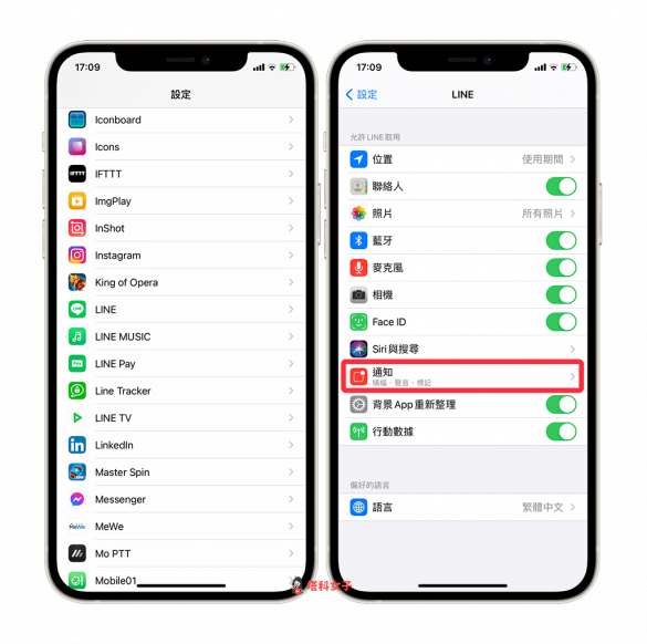 iPhone 如何啟用永久通知？教你將通知推播持續固定在頂端 - 塔科女子