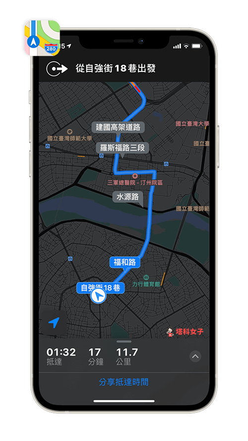 Apple 地圖 App 規劃路線
