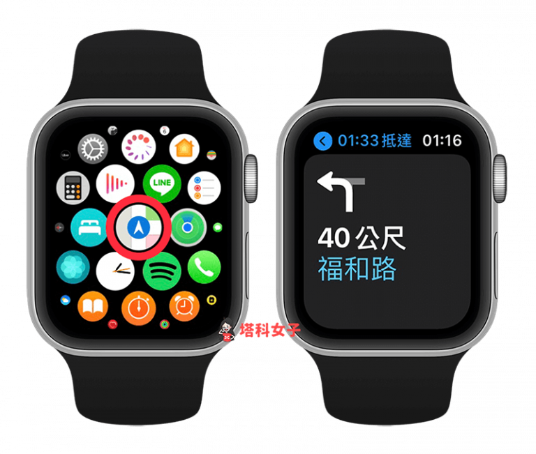 Apple Watch 導航怎麼用？教你用地圖 App 及 Google Maps 塔科女子