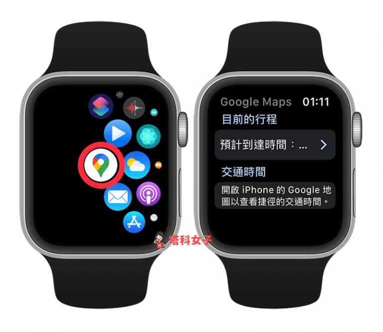 Apple Watch 導航怎麼用？教你用地圖 App 及 Google Maps 塔科女子