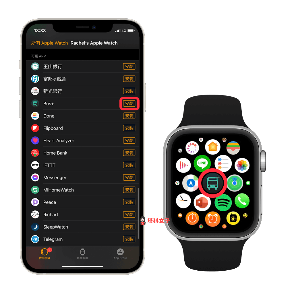 Apple Watch 安裝 Bus+ App 並開啟
