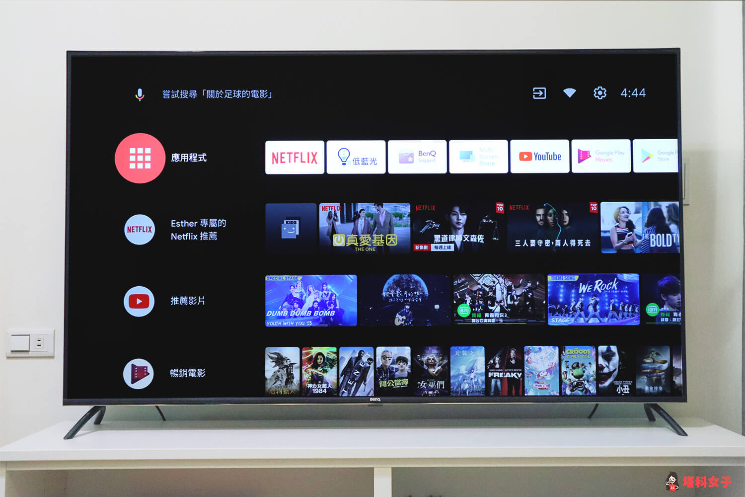 BENQ 4K HDR 液晶電視 E 系列：內建正版 Netflix / YouTube