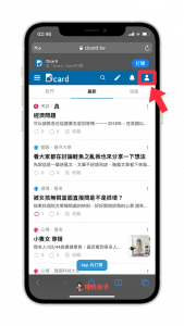 Dcard App 西斯版如何解鎖？教你在 iOS/Android 設定 18+ 敏感內容 - 塔科女子