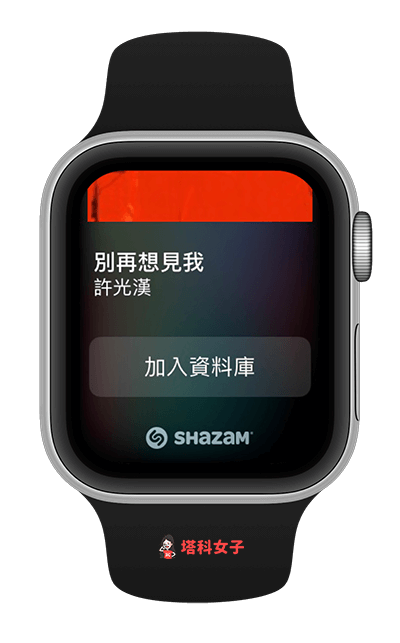 apple watch 音樂辨識，加入資料庫