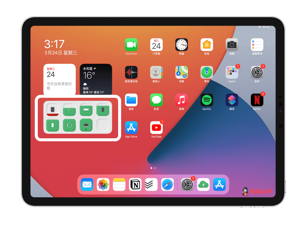 iPad 查看 Apple 裝置與配件的電量，放在 iPad 桌面