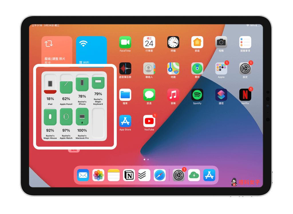 iPad 查看 Apple 裝置與配件的電量，放在 iPad 桌面