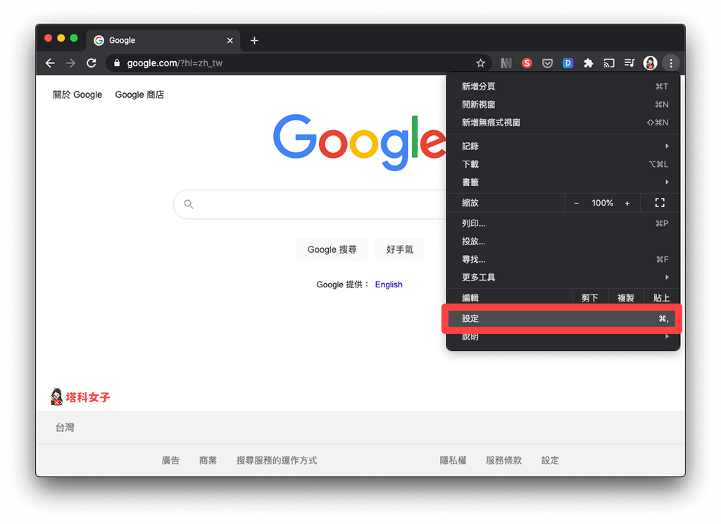 電腦版 Chrome 下載檔案位置：點選「設定」