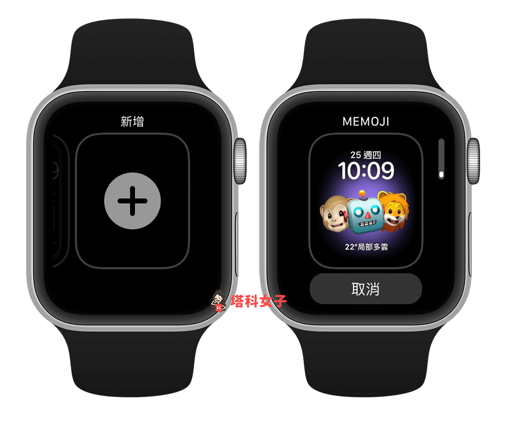 Apple Watch 錶面新增 Memoji、Animoji：長按錶面 > Memoji