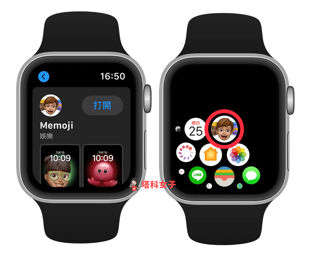 開啟 Apple Watch 的 Memoji App