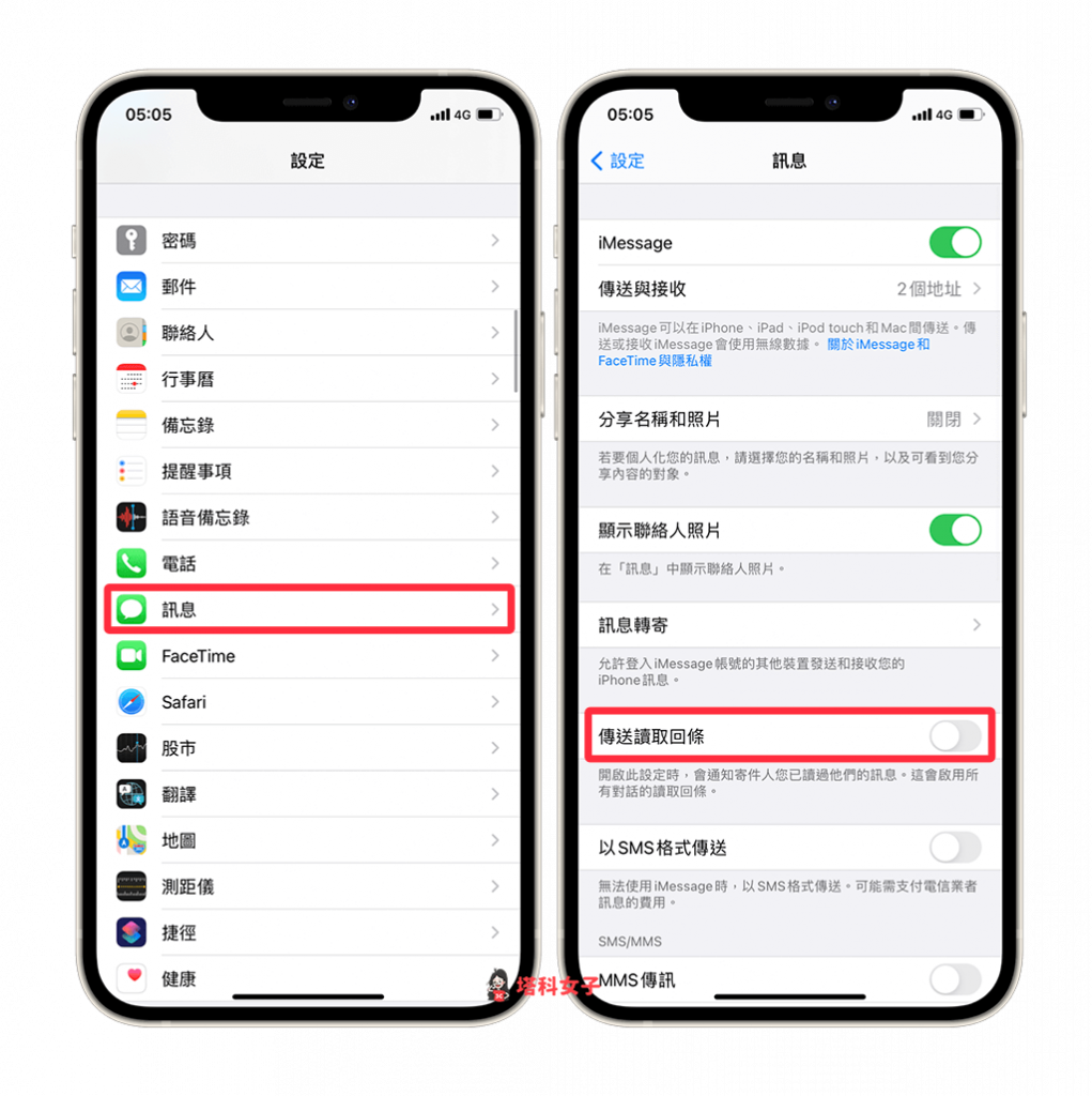 iPhone 訊息 (iMessage) 如何關閉已讀功能？不讓對方看到已讀時間 - 塔科女子
