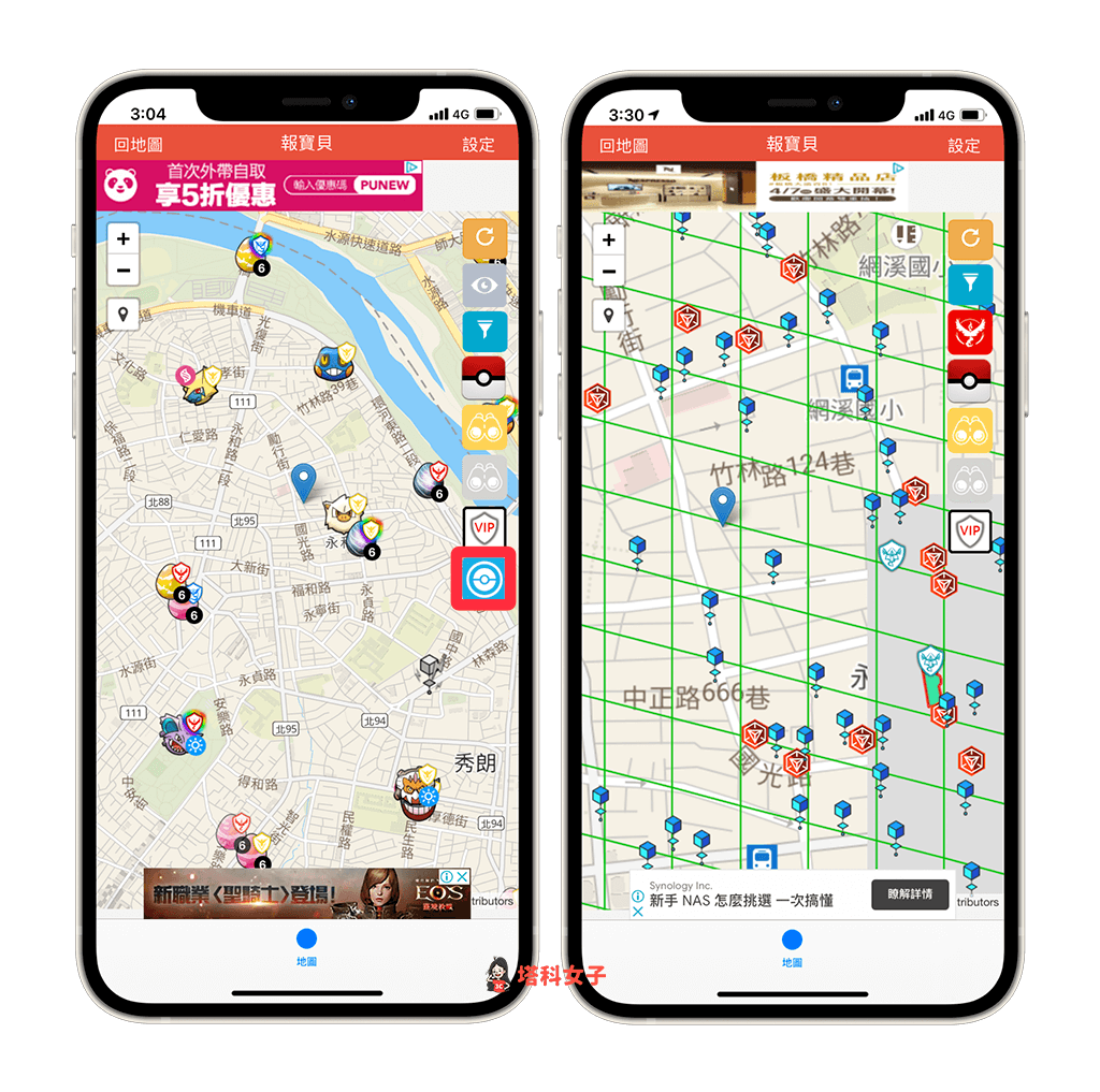 如何使用報寶貝 App：寶可夢 補給站、能量塔地圖