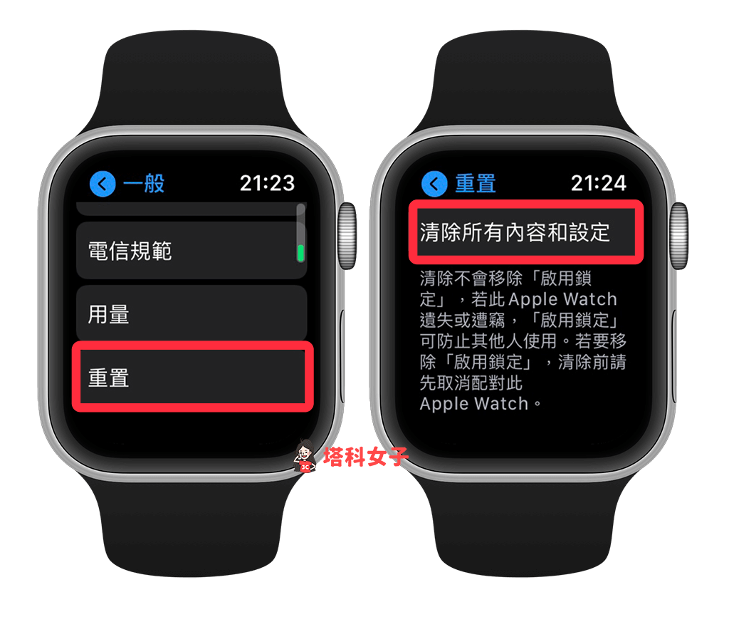 在手錶上重置 Apple Watch 並取消配對：重置 > 清除所有內容和設定