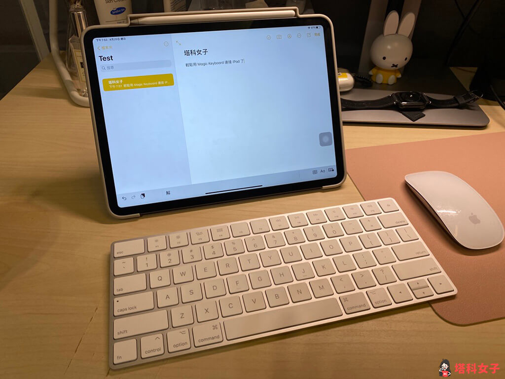 Magic Keyboard 巧控鍵盤與 iPad 配對連線