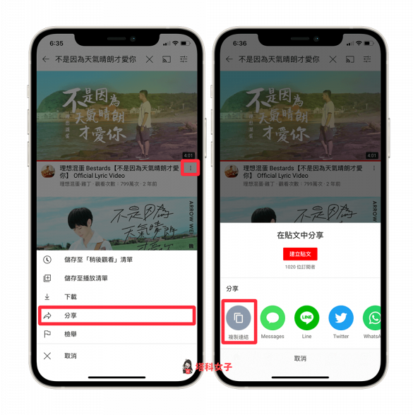 YouTube 封面下載教學，教你在手機或電腦下載 YouTube 影片的封面圖片 - 塔科女子