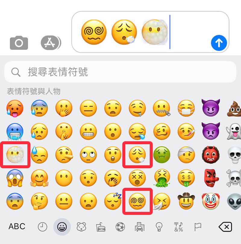 iOS 14.5 Emoji 表情符號：糊裡糊塗/嘆氣/雲霧圍繞