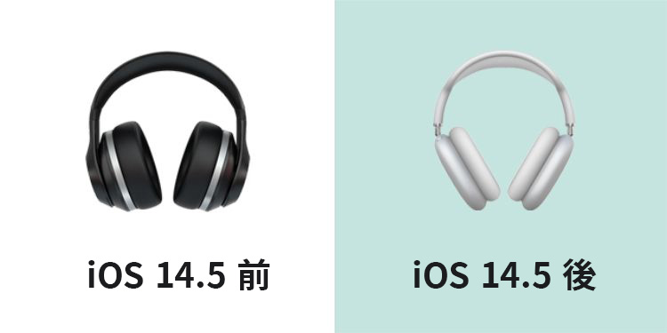iOS 14.5 Emoji 表情符號：AirPods Max