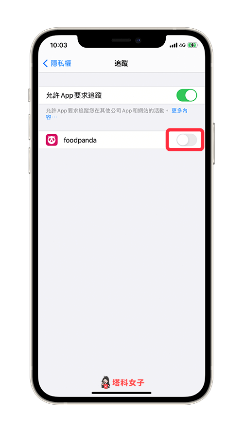 在 iPhone/iPad 取消特定 App 的 App 追蹤權限