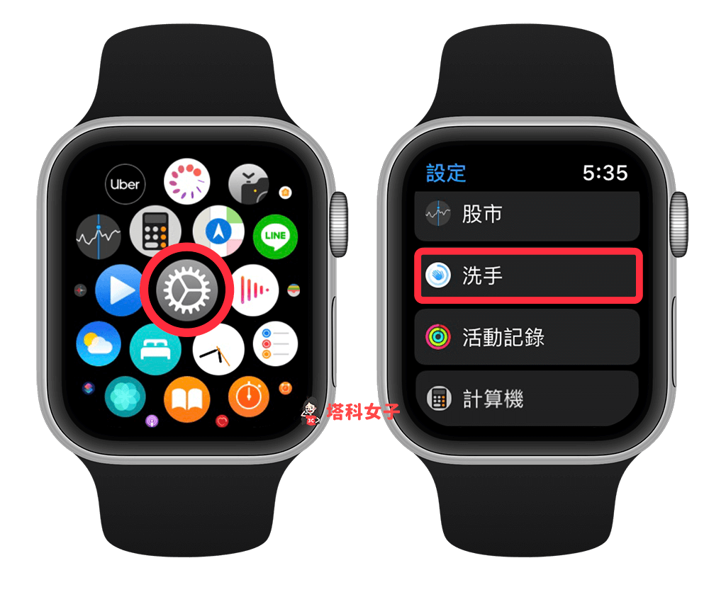啟用 Apple Watch 洗手計時：啟用「洗手計時器」