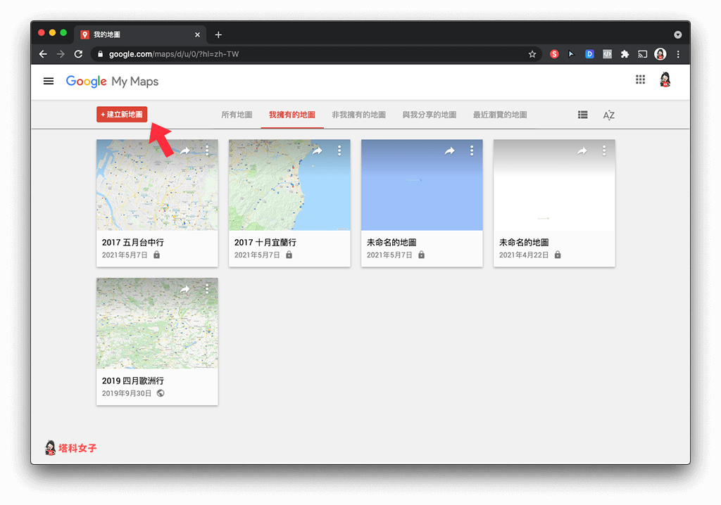 Google 我的地圖：建立新地圖