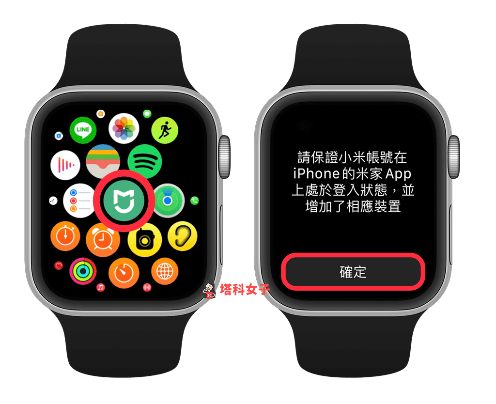 Apple Watch 控制米家智慧裝置：開啟米家app