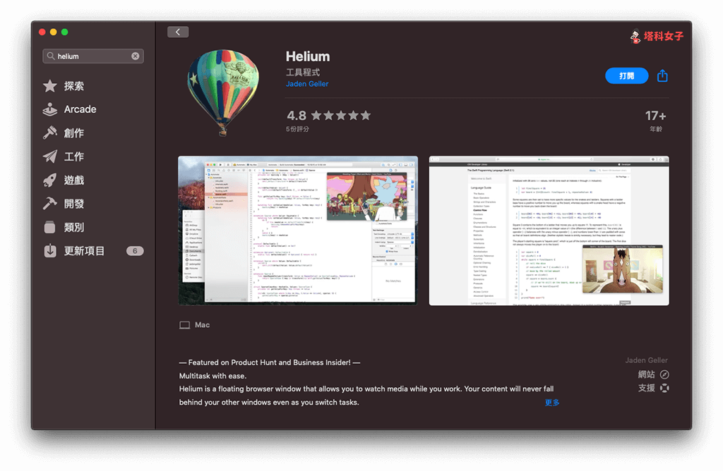 Mac網頁視窗置頂：Helium