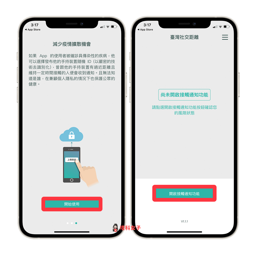 台灣社交距離 App 接收 COVID-19 暴露通知：啟用