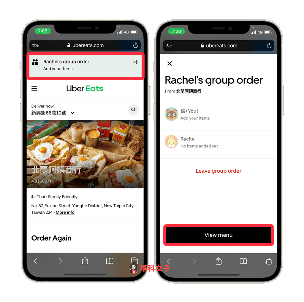透過連結來使用 UberEats 團購訂單：訂購餐點