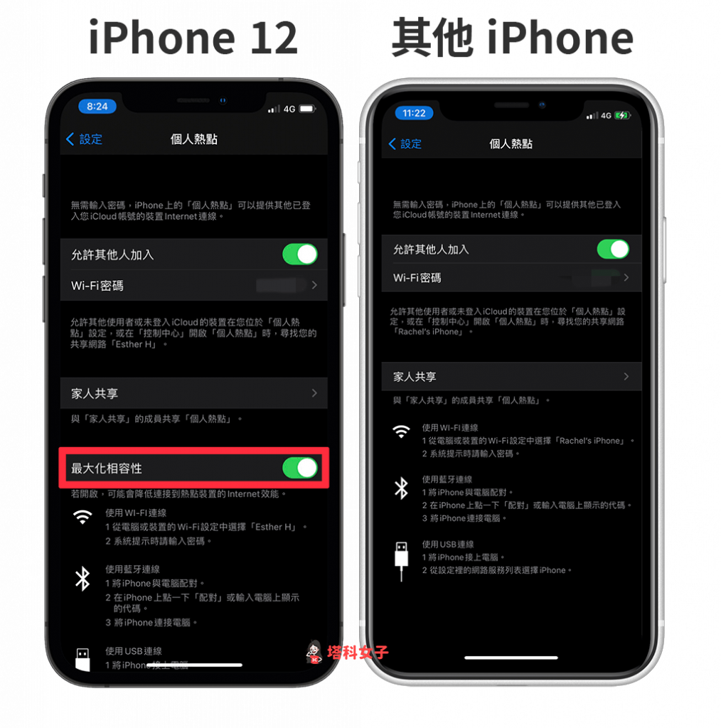 Windows 10 如何使用 iPhone 個人熱點?簡單 3 步驟完整教學! - 塔科女子